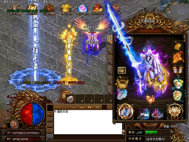 心动神器传奇装备展示