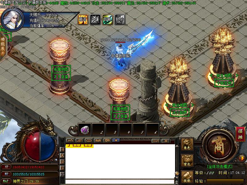 轩辕大陆NPC展示