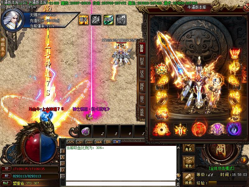 轩辕大陆装备展示