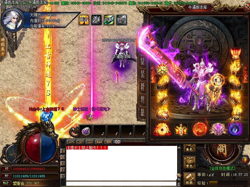 轩辕大陆装备展示