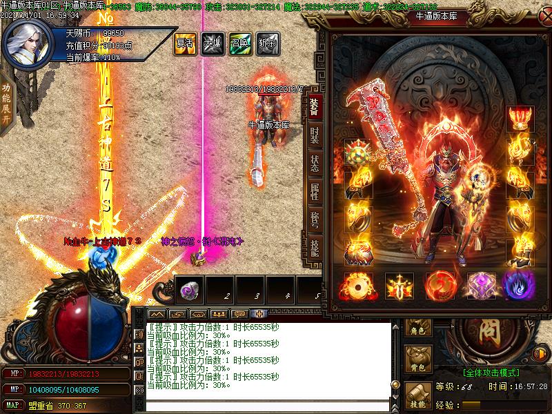 轩辕大陆装备展示