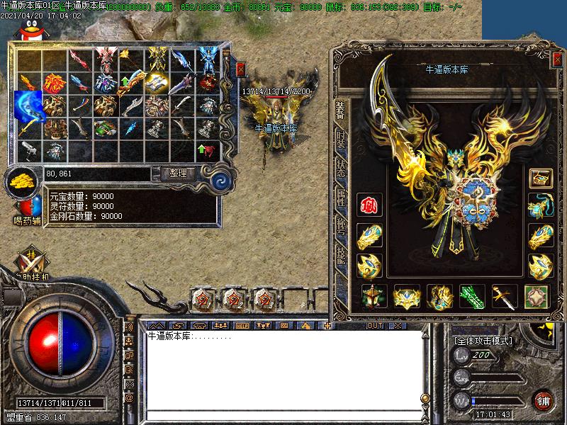 玄黄沉默装备展示