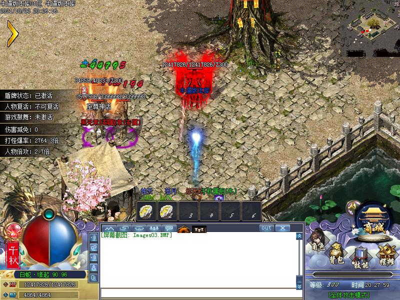 妖兽大陆怪物地图