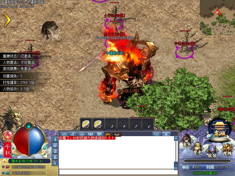 妖兽大陆怪物地图