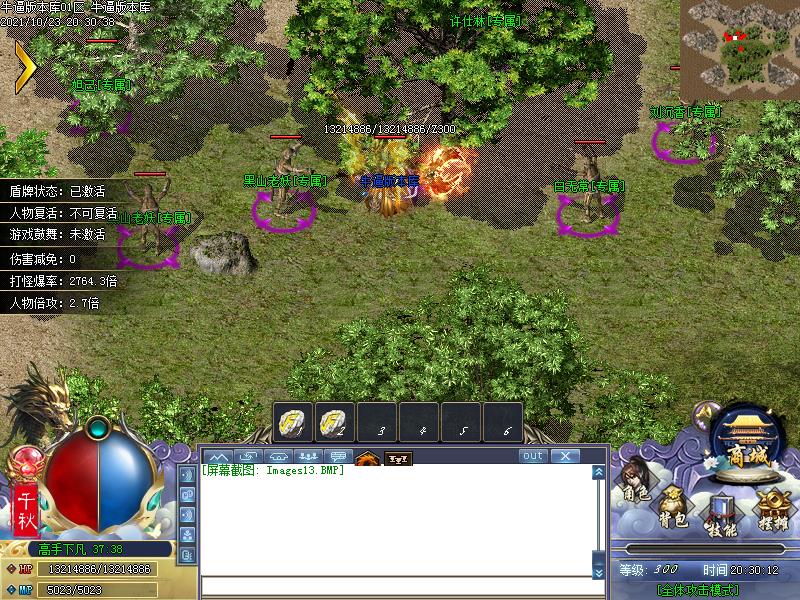 妖兽大陆怪物地图