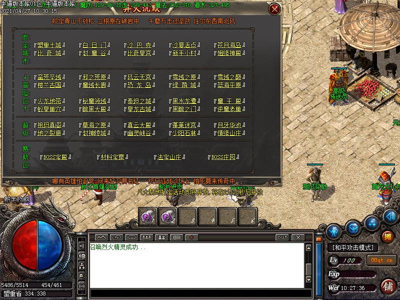 异火沉默地图展示