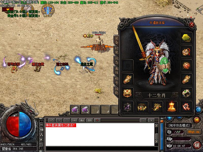 异火沉默装备展示