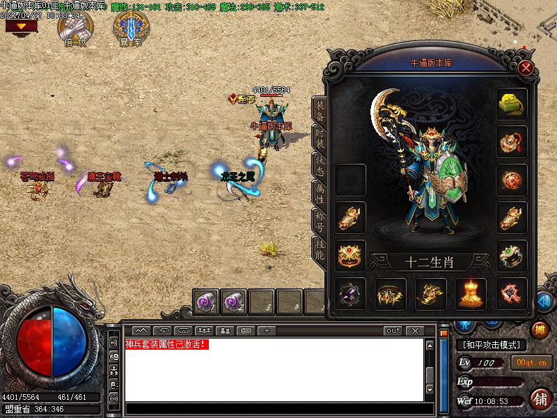 异火沉默装备展示