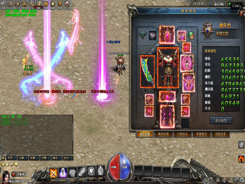 异时空大陆装备展示