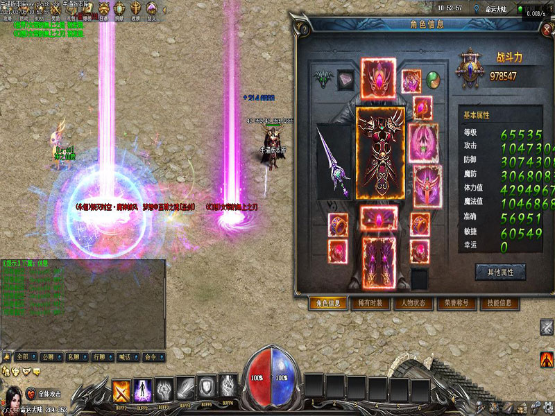 异时空大陆装备展示