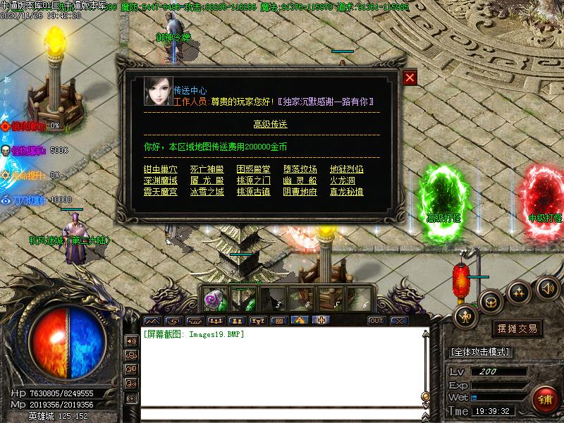 英雄沉默第二大陆