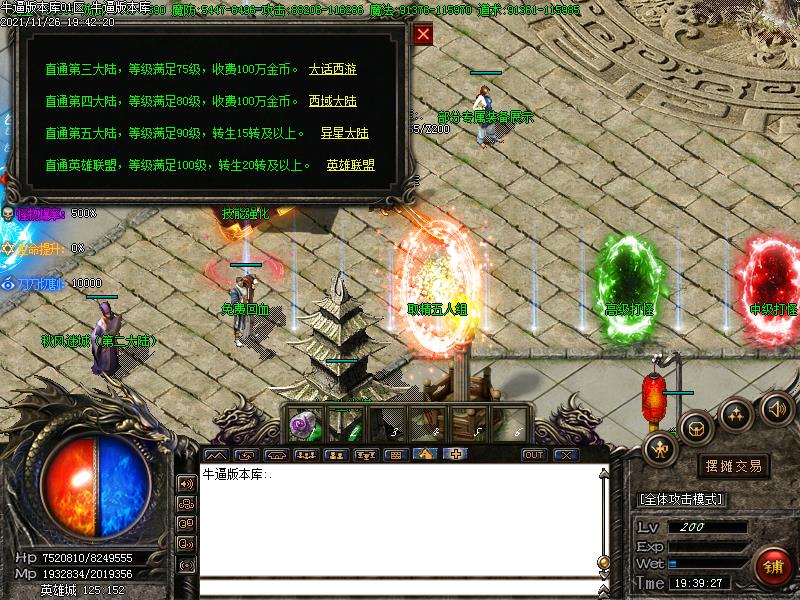 英雄沉默第三大陆