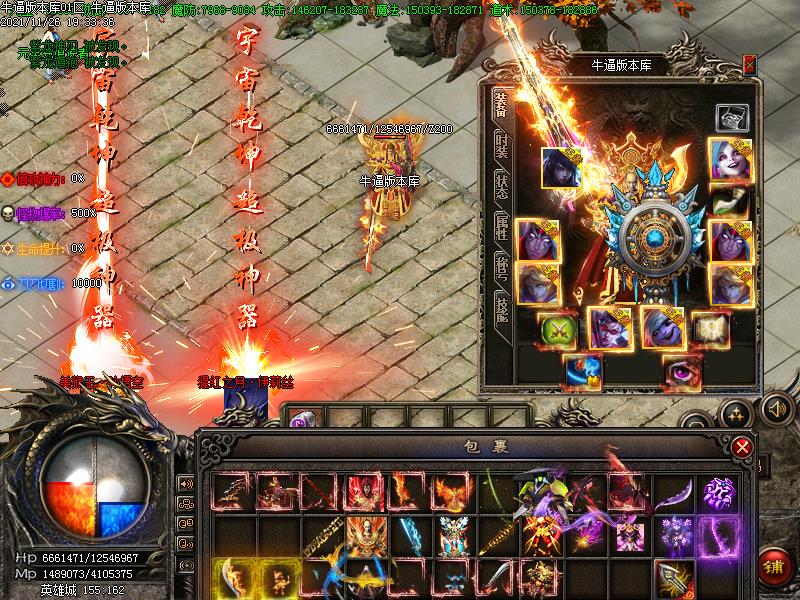 英雄沉默装备展示