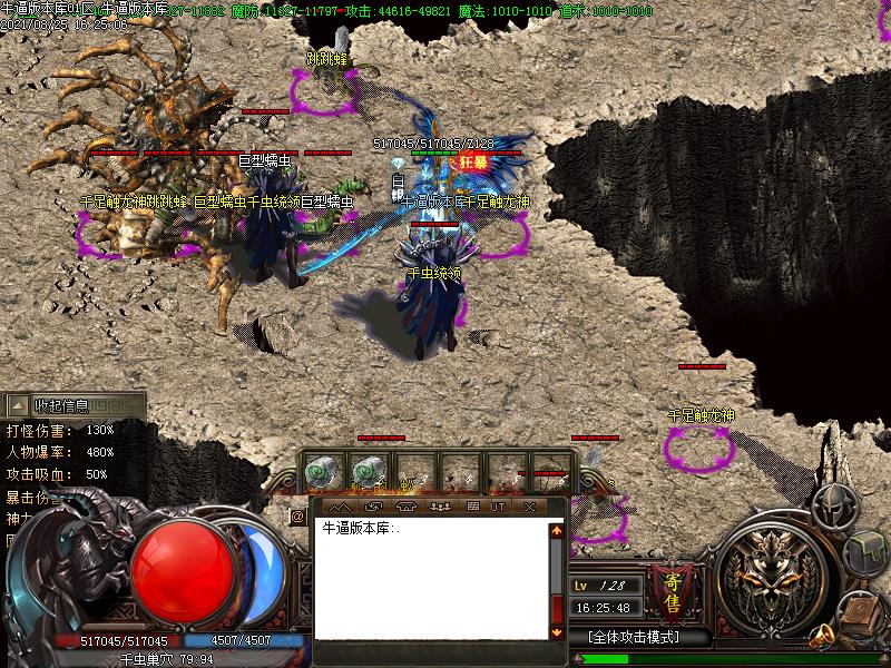 御凡辰寻宝地图