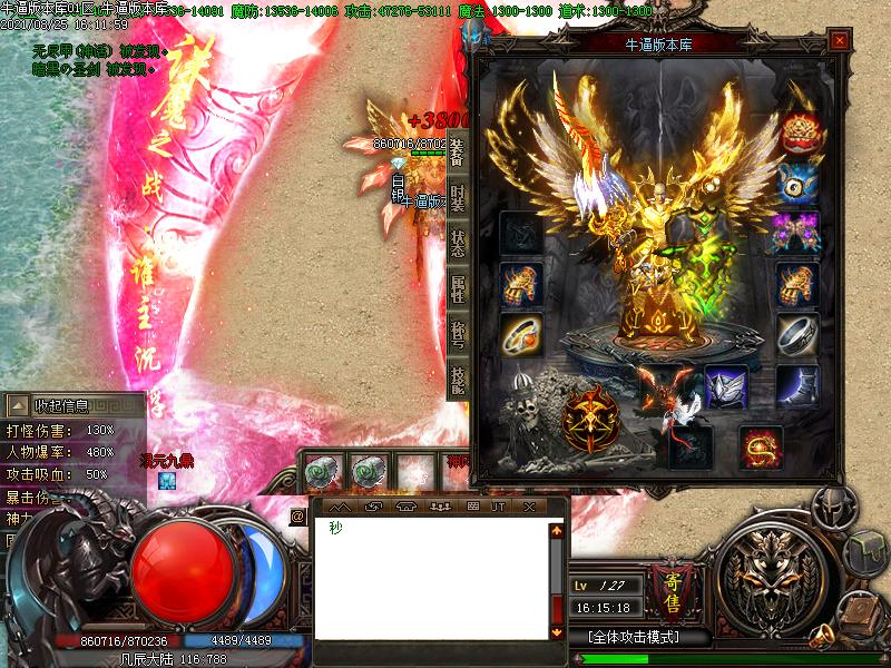 御凡辰装备展示