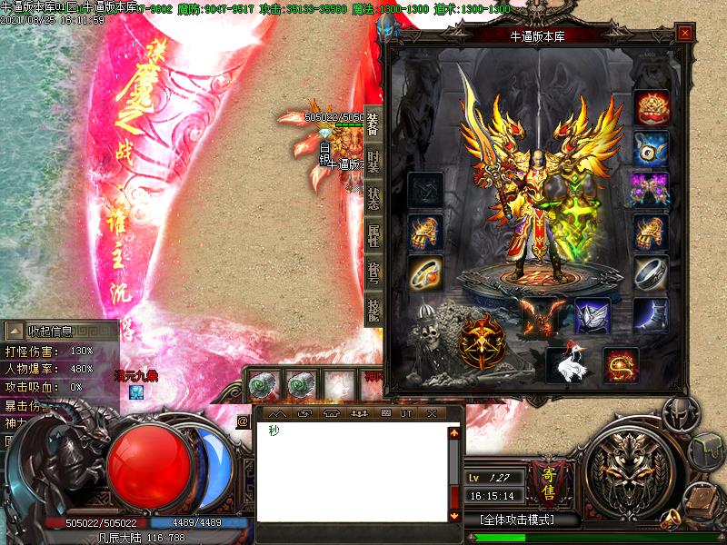 御凡辰装备展示