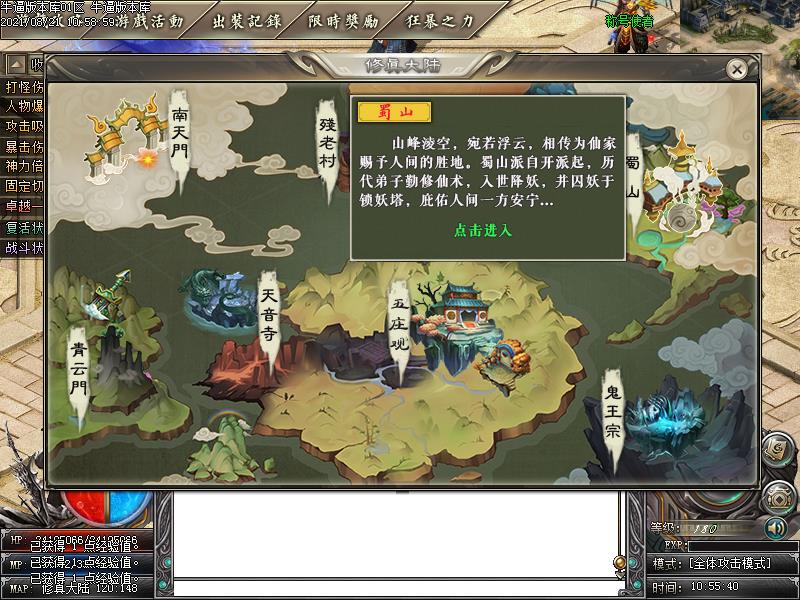 与神同行地图展示