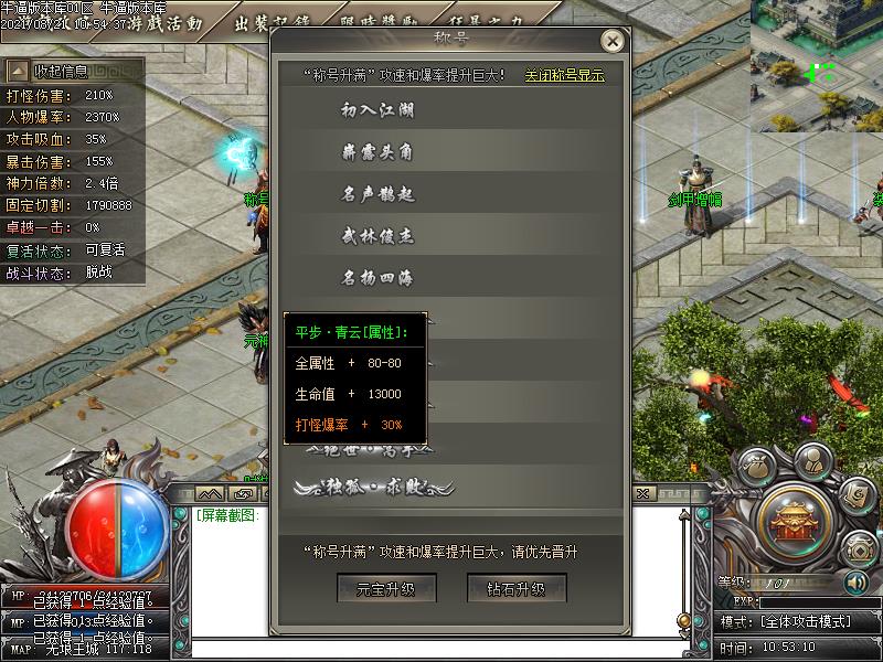 与神同行功能展示