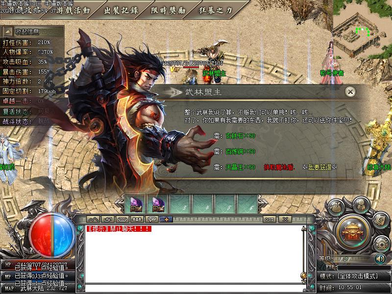 与神同行功能展示