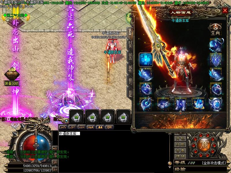 斩龙迷失装备展示