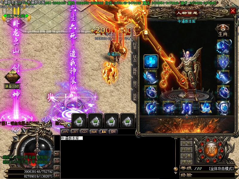 斩龙迷失装备展示