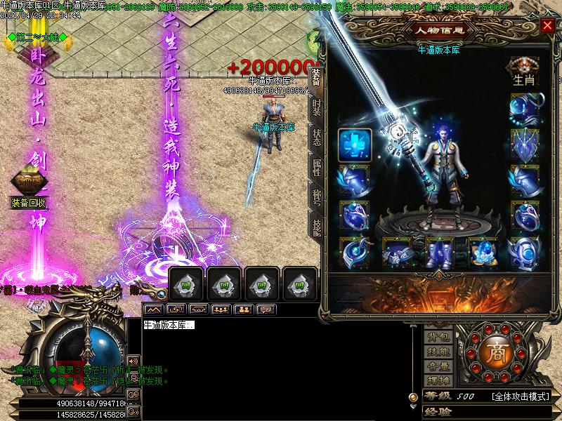 斩龙迷失装备展示