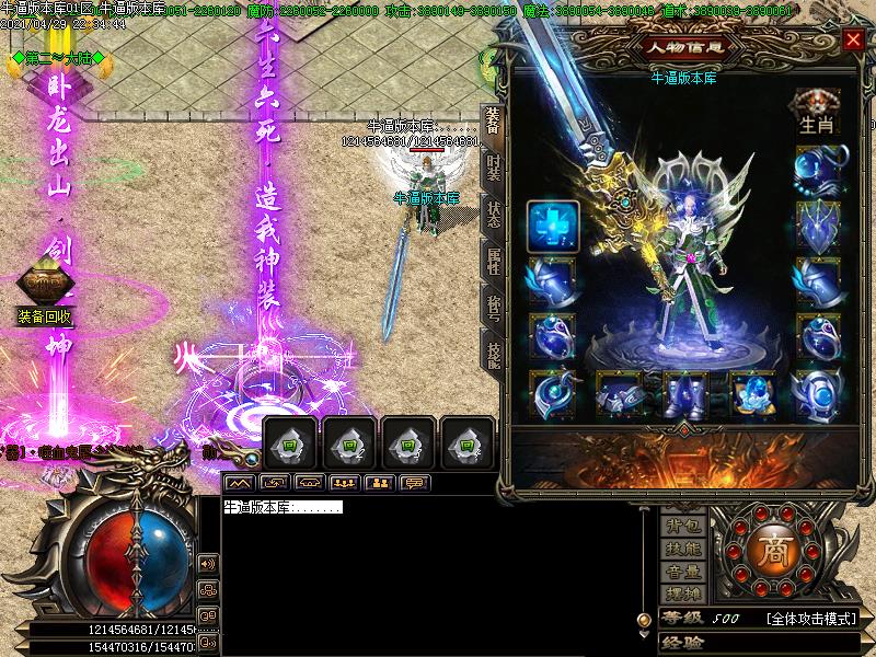 斩龙迷失装备展示