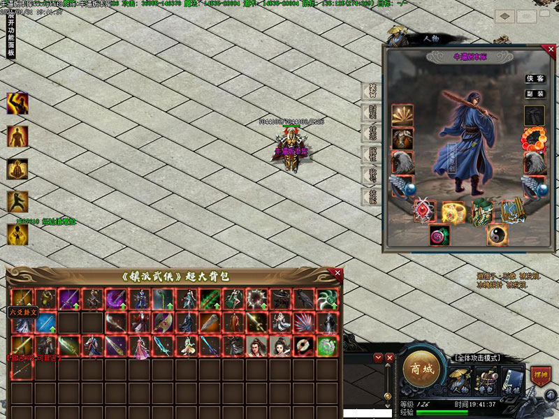 派武侠传奇装备展示