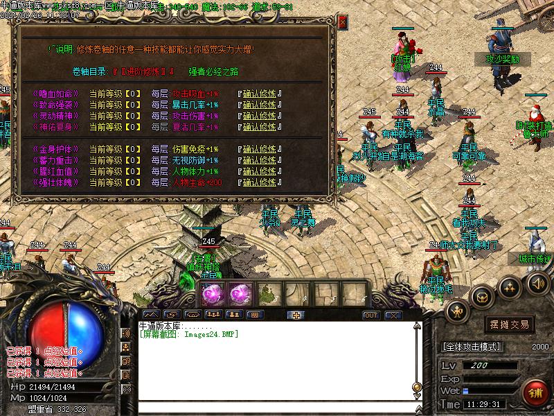 战英雄传奇功能展示