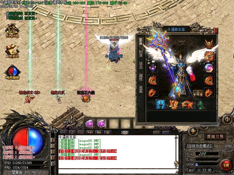 战英雄传奇装备展示