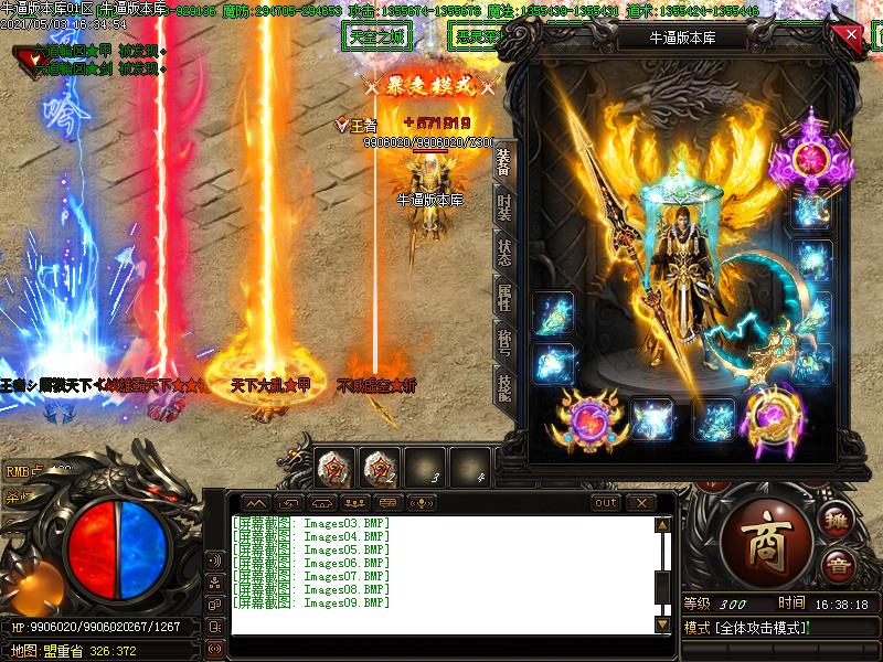 战天杀神恶魔传奇装备展示