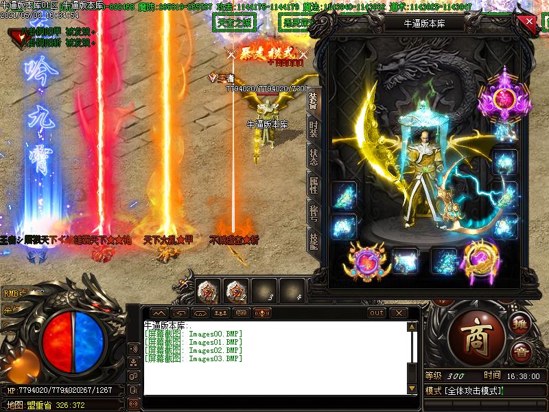 战天杀神恶魔传奇装备展示