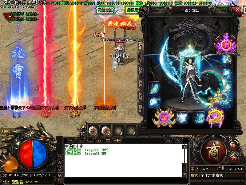 战天杀神恶魔传奇装备展示