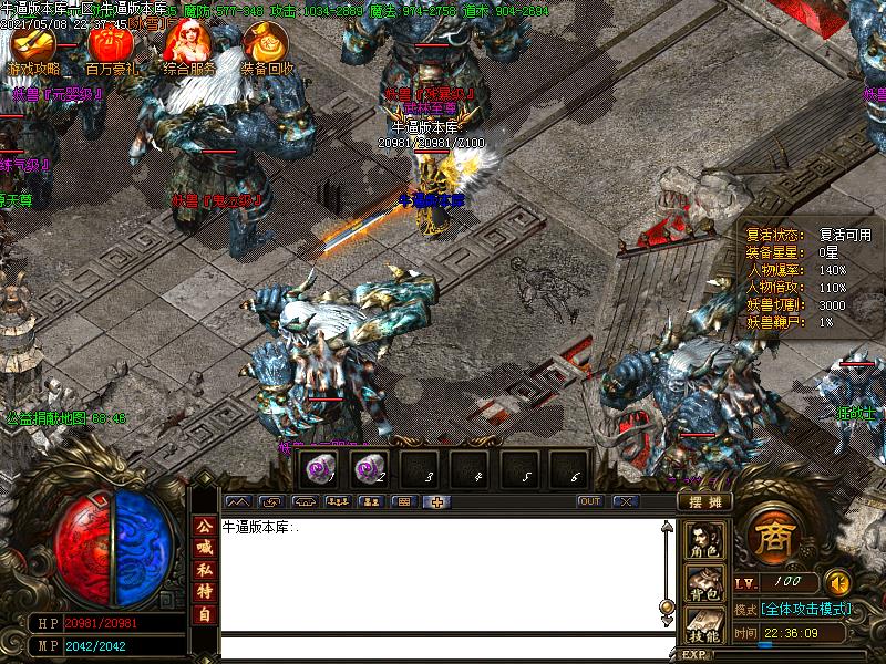 战神冰雪怪物地图