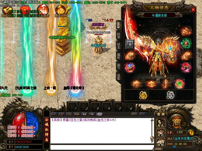 战神冰雪装备展示