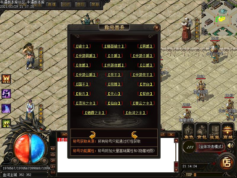 致远星血功能展示