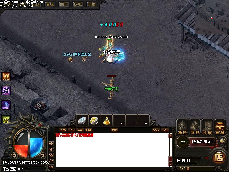 致远星血寻宝地图