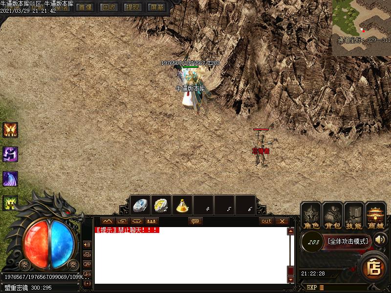 致远星血寻宝地图