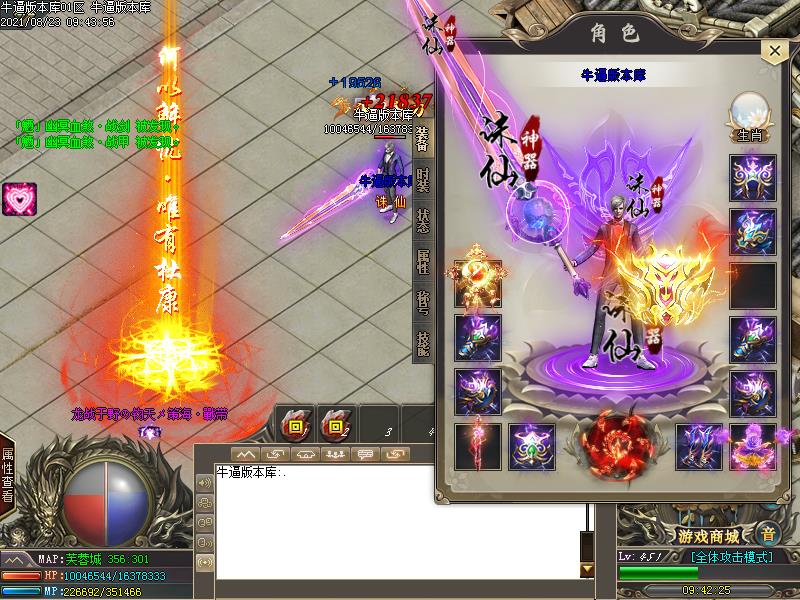 诛仙神器2传奇装备展示