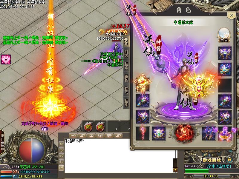 诛仙神器2传奇装备展示