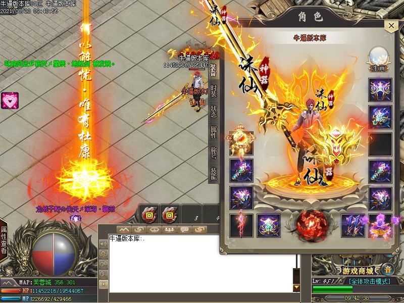 诛仙神器2传奇装备展示