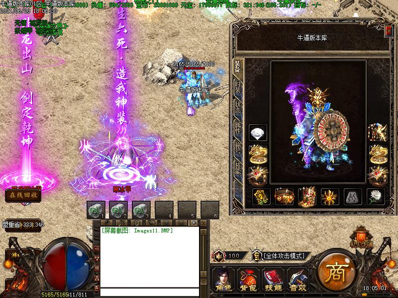 逐鹿妖狐传奇装备展示