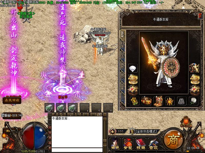 逐鹿妖狐传奇装备展示