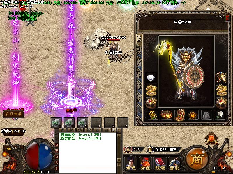 逐鹿妖狐传奇装备展示