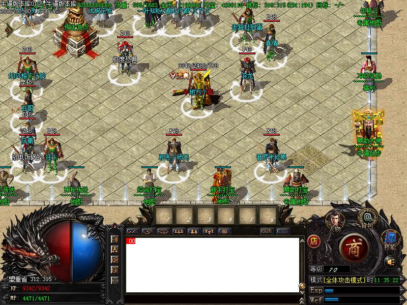 176寒剑传奇NPC展示