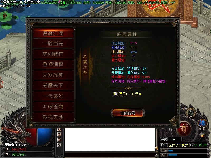 176寒剑传奇功能展示