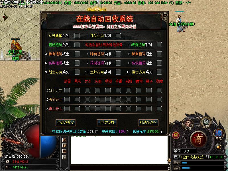 176寒剑传回收功能