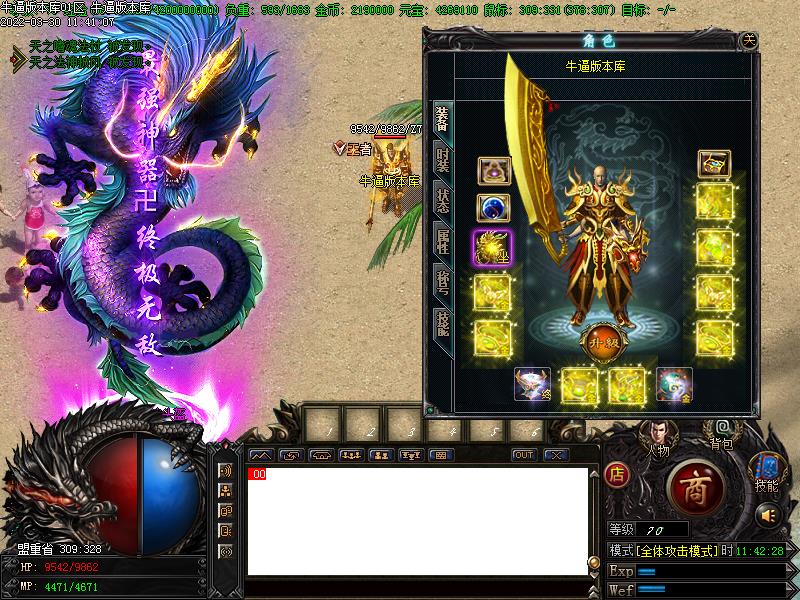 176寒剑传奇装备展示