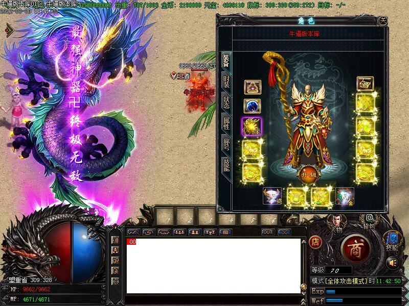 176寒剑传奇装备展示