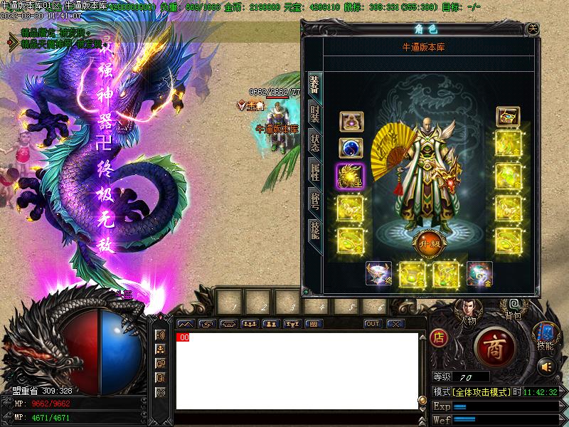 176寒剑传奇装备展示